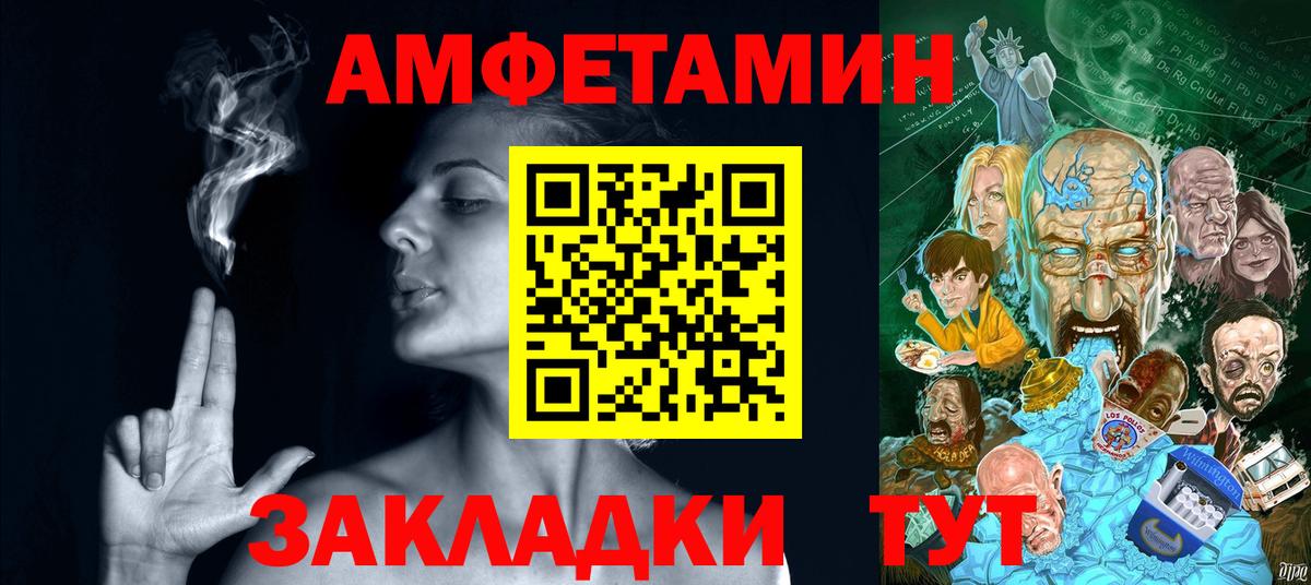 Амфетамин 97% Топки