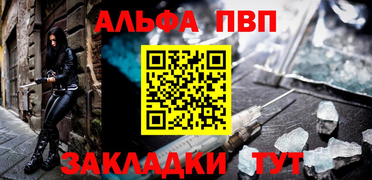 Alpha-PVP СК КРИС Топки