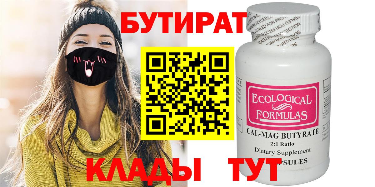 Бутират оксибутират Топки