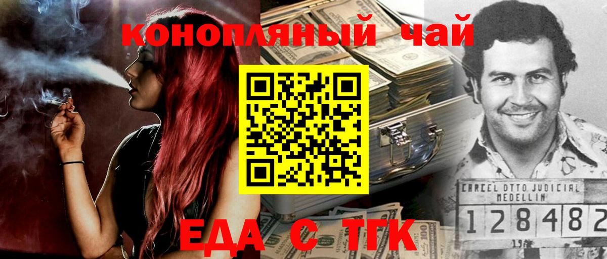 Печенье с ТГК марихуана  Вход с VPN  Топки 
