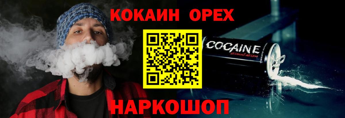 Топки  КОКАИН Эквадор  Вход с VPN  КОКАИН Перу 