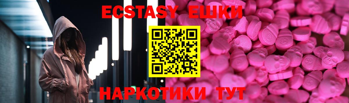 Ecstasy 280 MDMA Топки