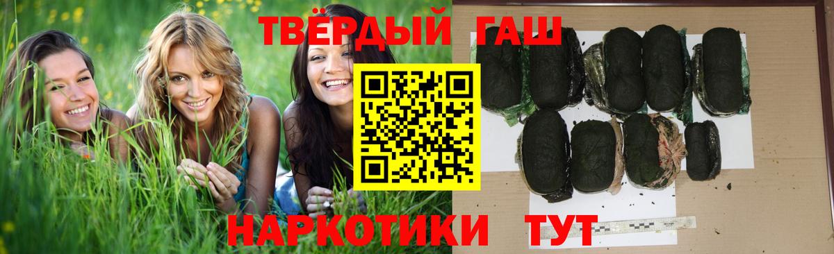ГАШИШ хэш  ГАШ убойный  Топки  ГАШИШ  Вход с VPN 