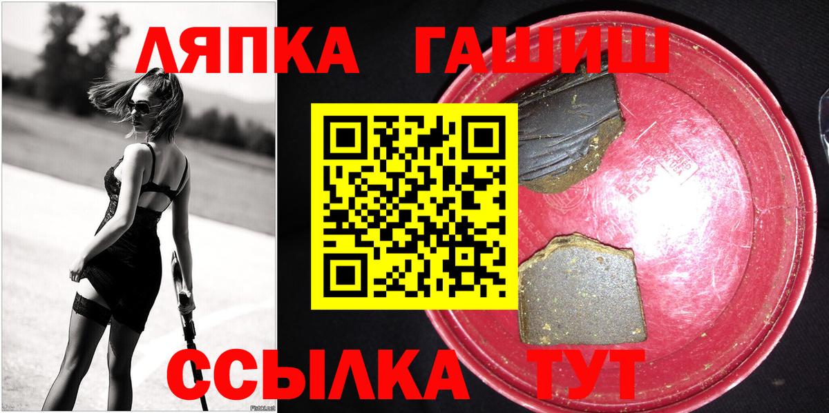 ГАШ VHQ Топки