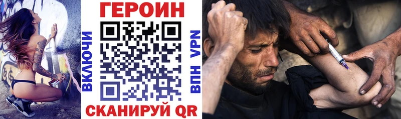 ГЕРОИН Heroin  купить закладку  Топки 