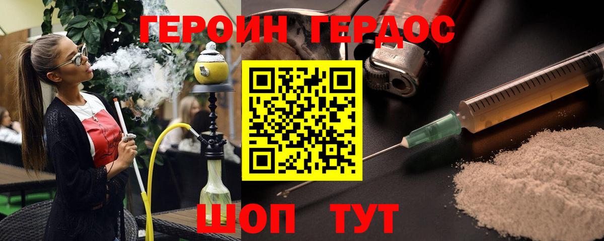 Героин VHQ Топки