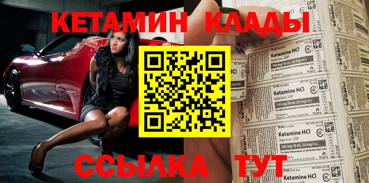 Топки  Кетамин ketamine  Вход с VPN  Кетамин VHQ 