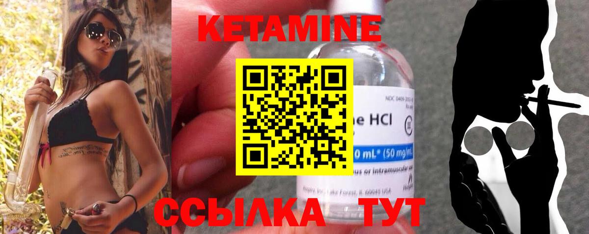 КЕТАМИН ketamine  Топки 