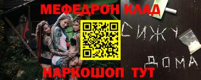 мяу мяу кристалл Апрелевка