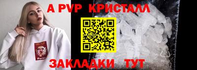 спайс Краснознаменск