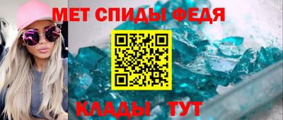 мяу мяу кристалл Апшеронск