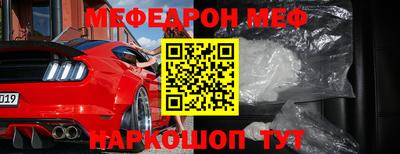 мефедрон Аргун