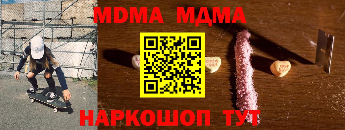 MDMA Molly Топки