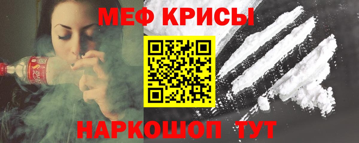 Меф мяу мяу мука Топки