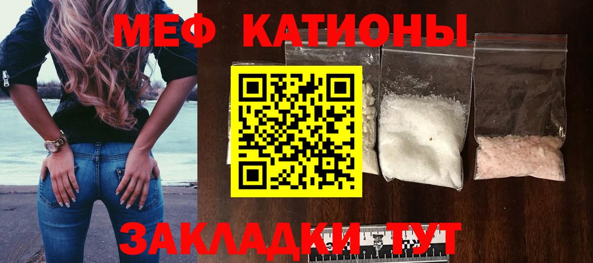 МЕФ  Меф VHQ  дарнет шоп  МЯУ-МЯУ мяу мяу  Топки 