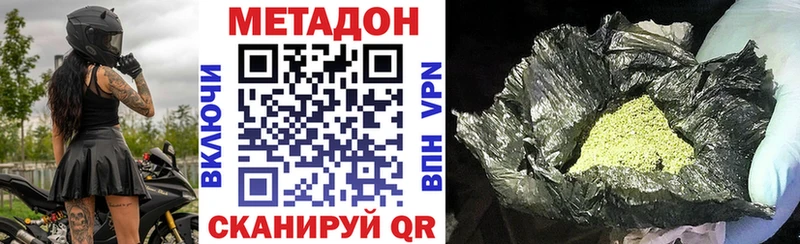 Метадон белоснежный  сколько стоит  Топки 
