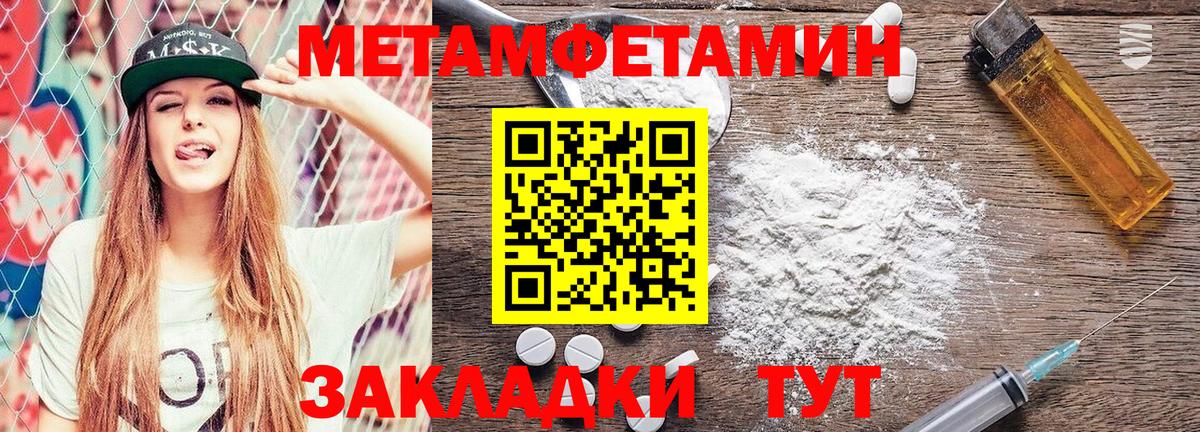 Метамфетамин Декстрометамфетамин 99.9%  Вход с VPN  Топки  Метамфетамин Декстрометамфетамин 99.9% 