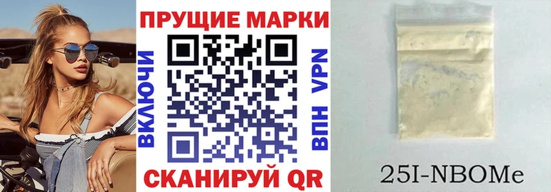 Марки 25I-NBOMe 1,8мг  Топки 