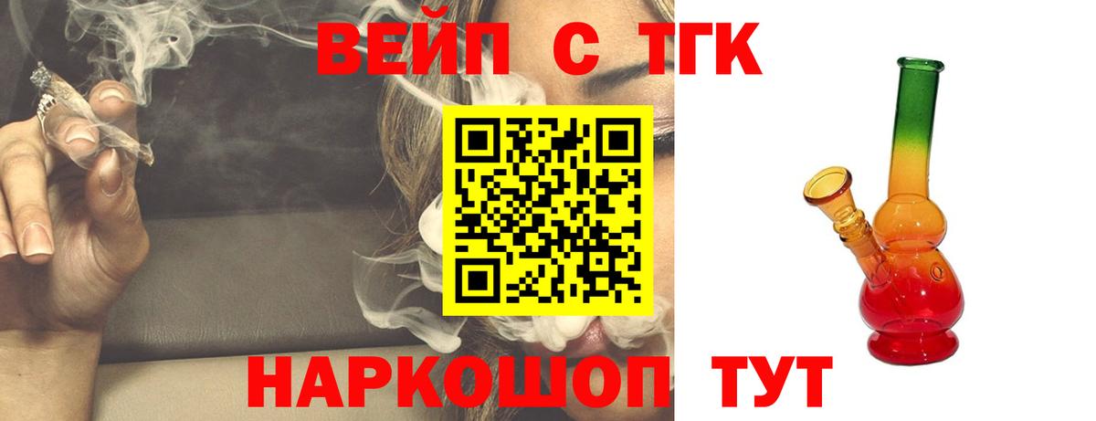 Дистиллят ТГК THC oil  Вход с VPN  Топки  Дистиллят ТГК жижа 
