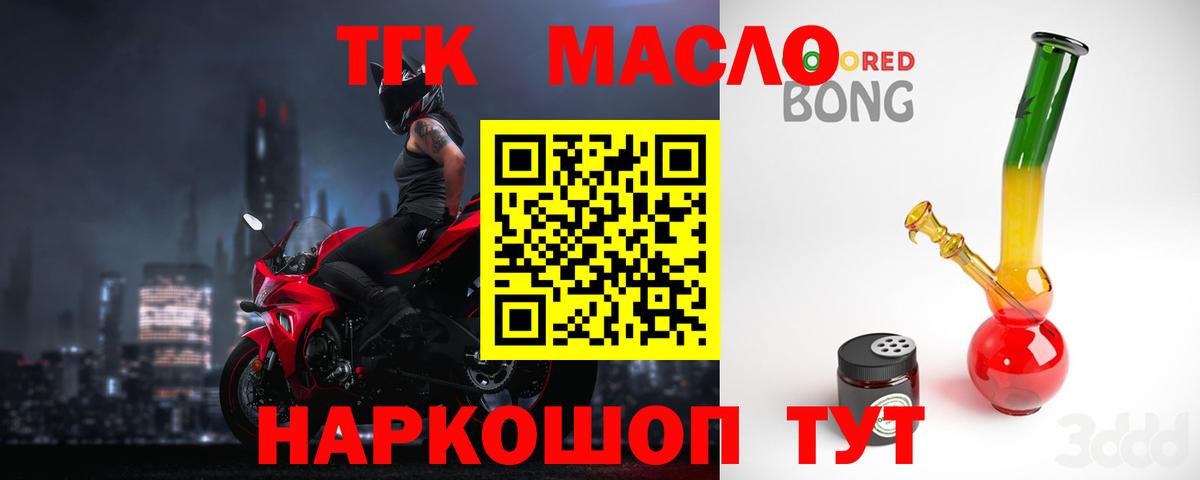 Дистиллят ТГК вейп с тгк Топки