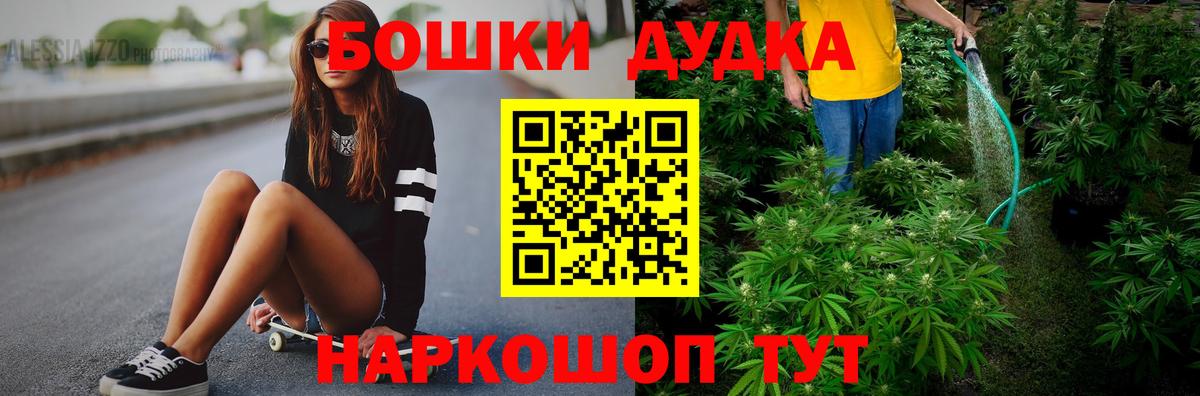 Топки  Канабис LSD WEED  Бошки марихуана индика  Вход с VPN 