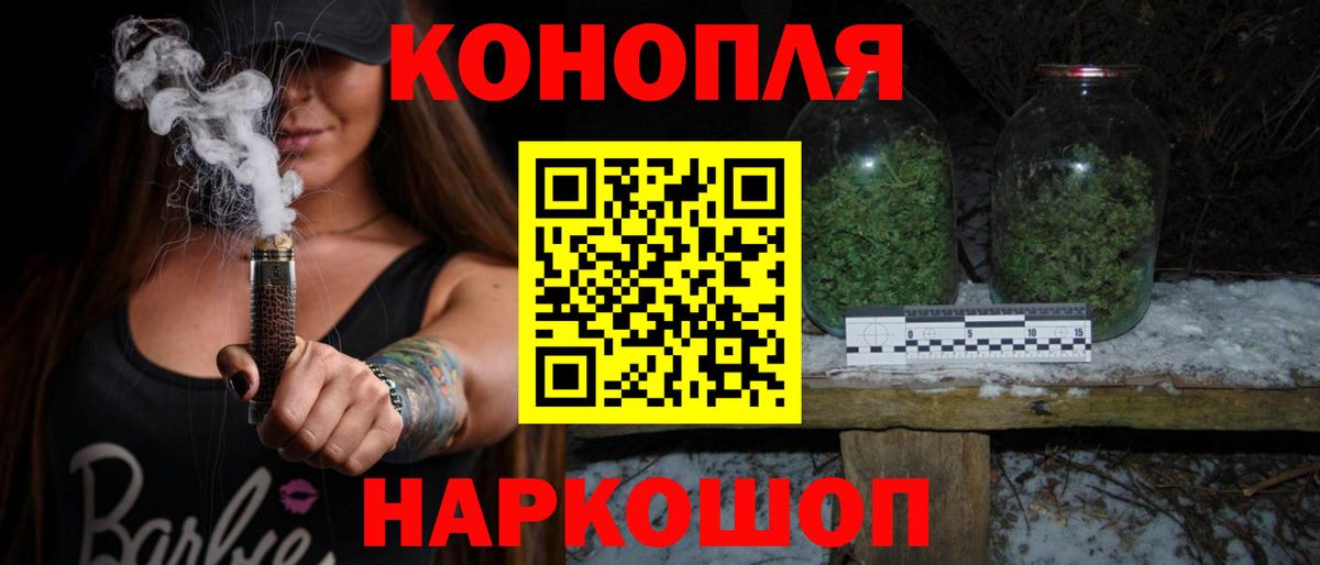 Каннабис White Widow Топки